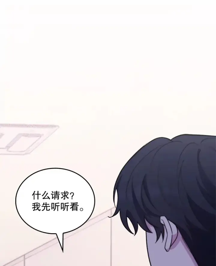 漫画《升级医生崔基石》29.老师的教诲第87张图