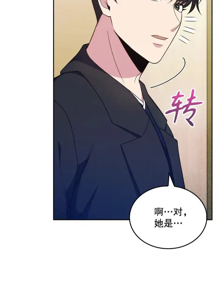 漫画《升级医生崔基石》29.老师的教诲第9张图