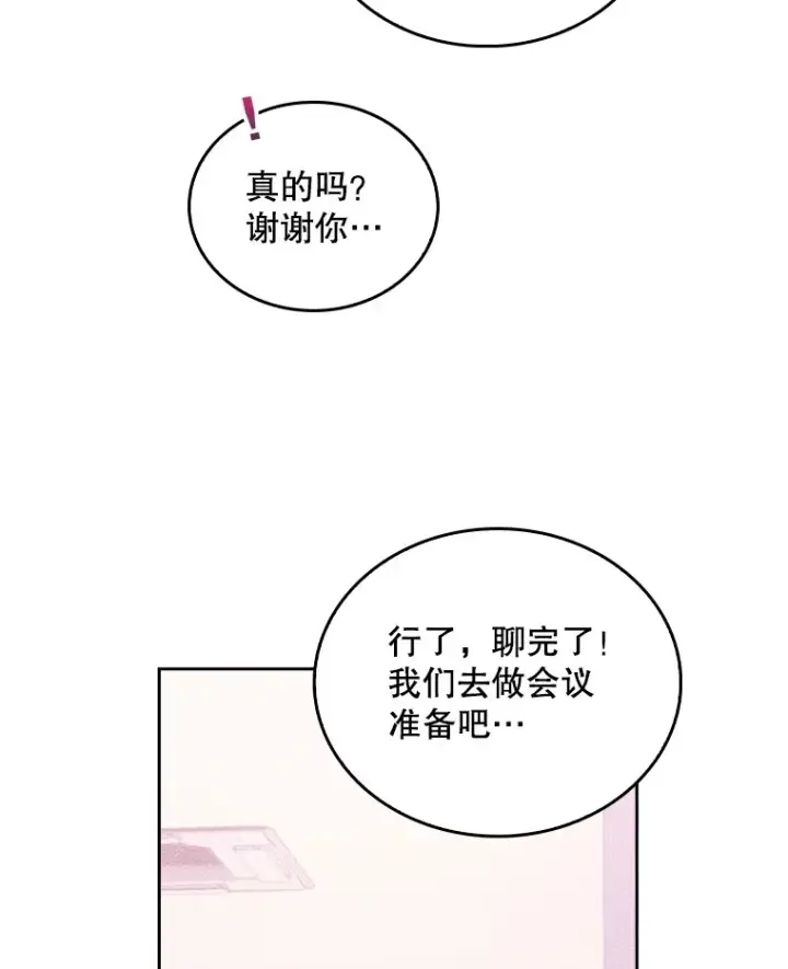 漫画《升级医生崔基石》30.一同进手术室第10张图