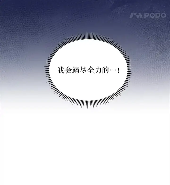 漫画《升级医生崔基石》30.一同进手术室第103张图