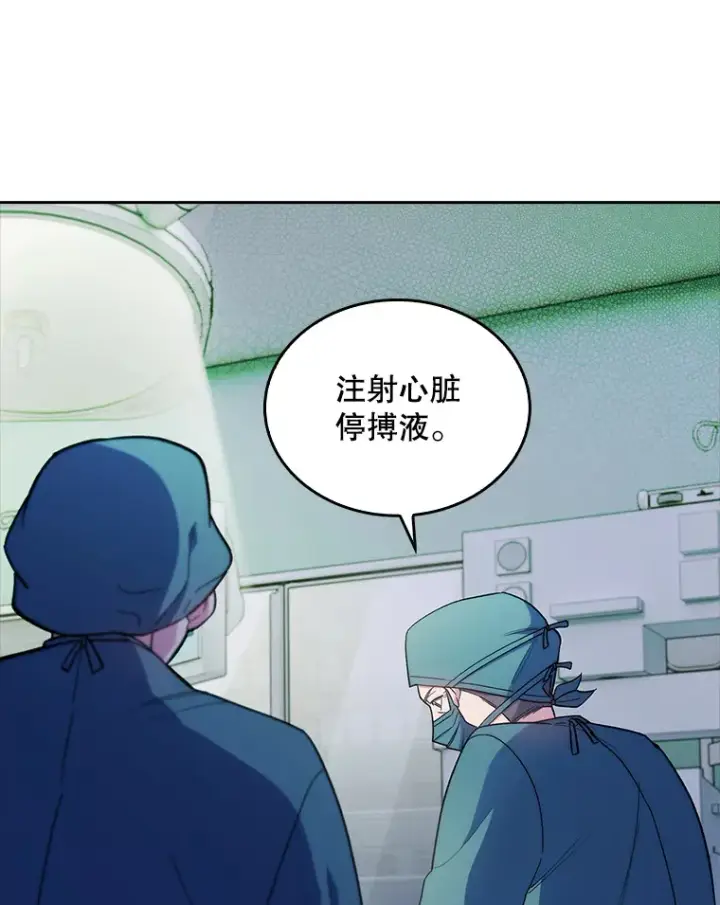 漫画《升级医生崔基石》30.一同进手术室第106张图