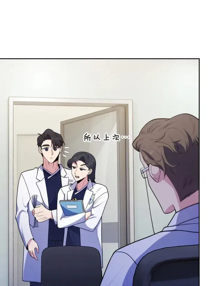 漫画《升级医生崔基石》30.一同进手术室第14张图