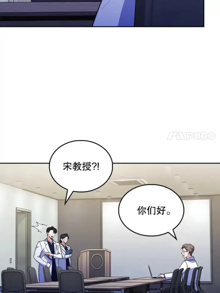 漫画《升级医生崔基石》30.一同进手术室第15张图