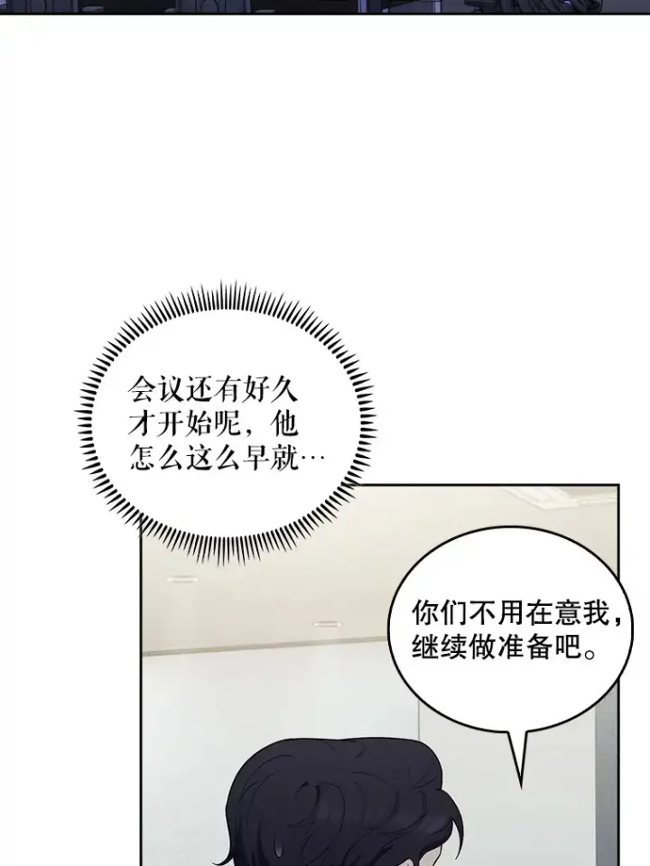 漫画《升级医生崔基石》30.一同进手术室第16张图