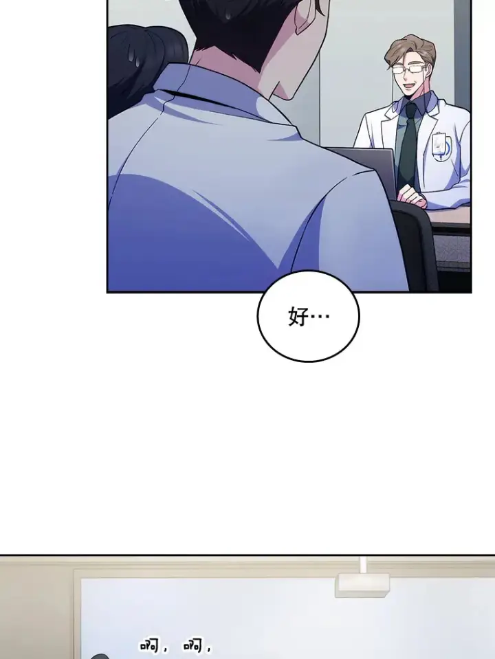 漫画《升级医生崔基石》30.一同进手术室第17张图