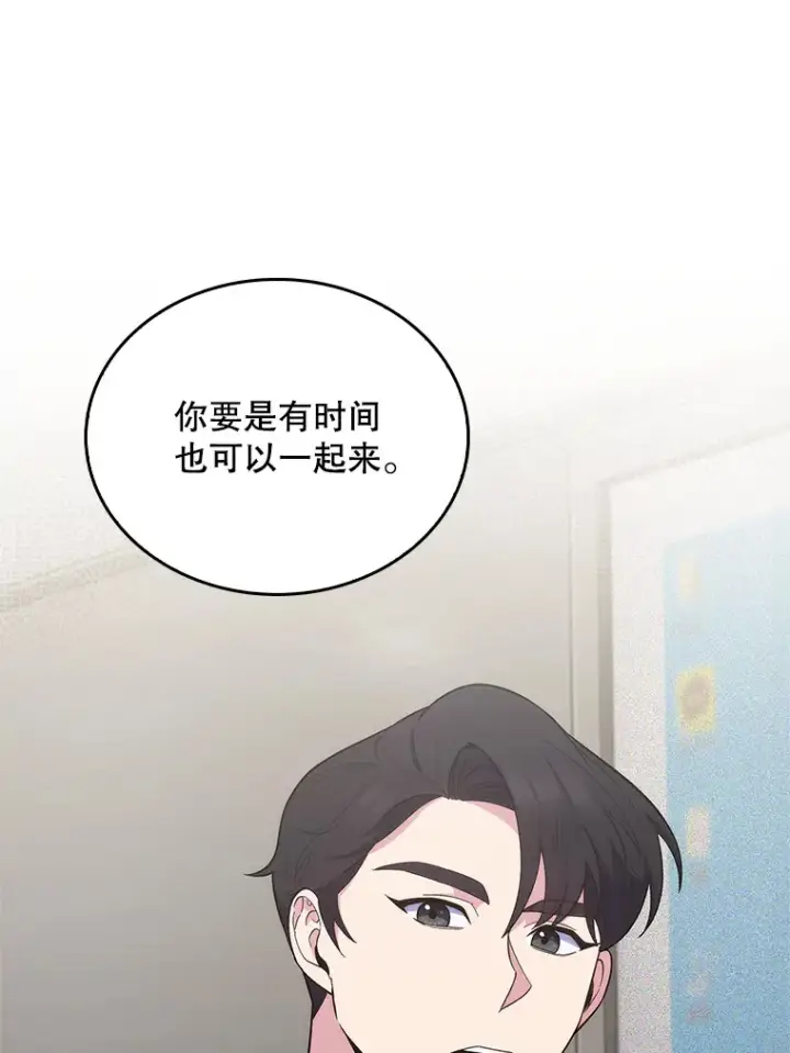 漫画《升级医生崔基石》30.一同进手术室第22张图
