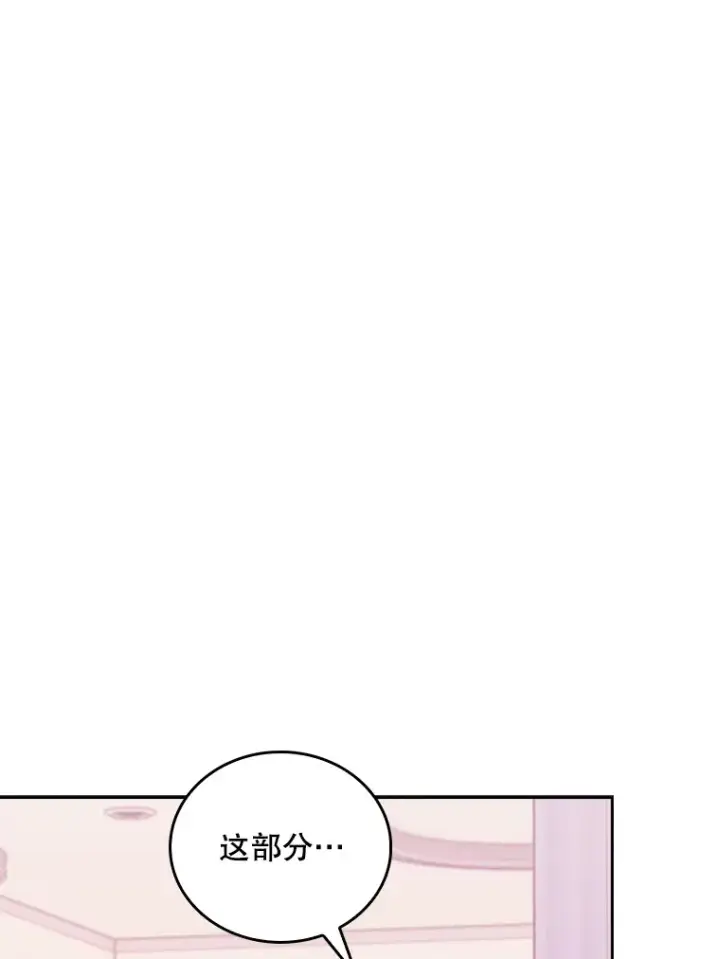 漫画《升级医生崔基石》30.一同进手术室第24张图