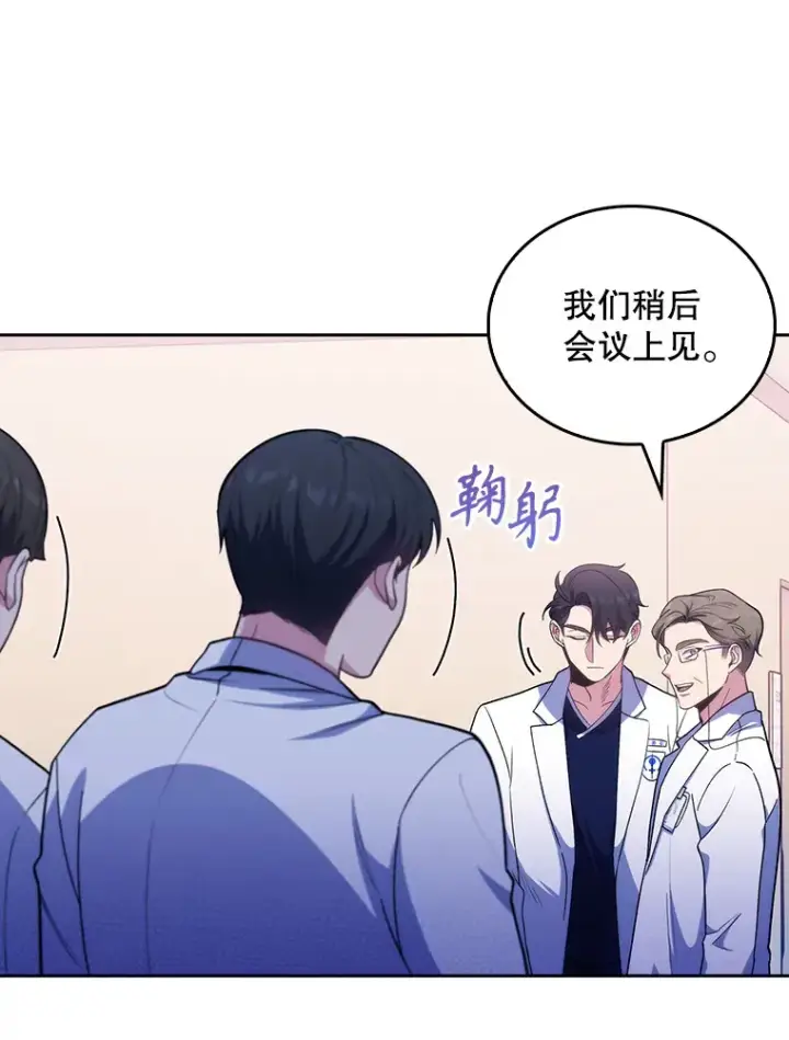漫画《升级医生崔基石》30.一同进手术室第27张图