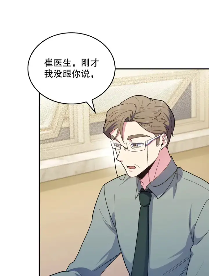 漫画《升级医生崔基石》30.一同进手术室第30张图