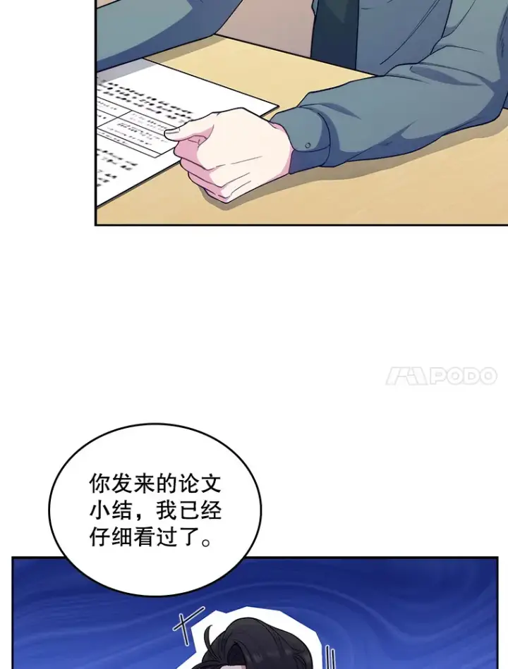 漫画《升级医生崔基石》30.一同进手术室第31张图