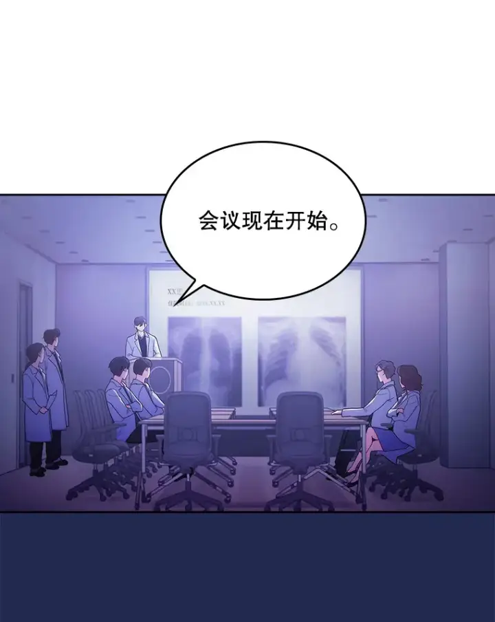 漫画《升级医生崔基石》30.一同进手术室第37张图