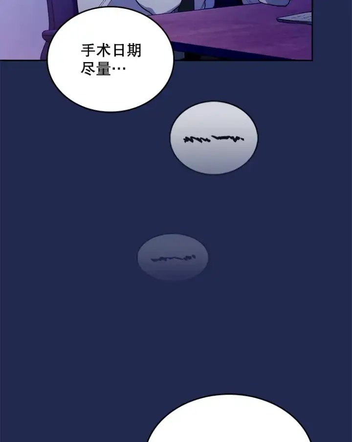 漫画《升级医生崔基石》30.一同进手术室第39张图