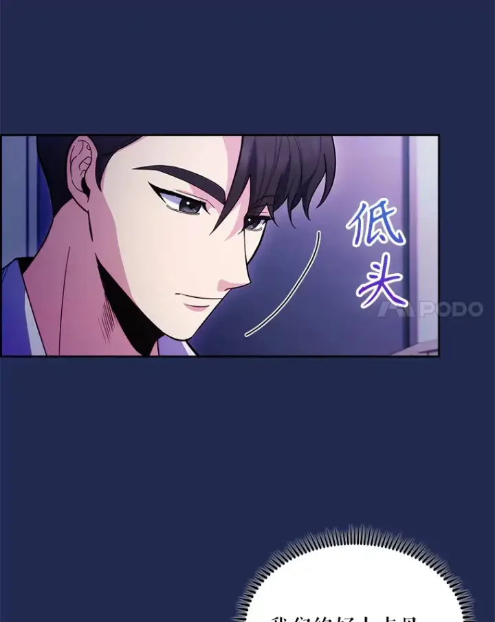 漫画《升级医生崔基石》30.一同进手术室第41张图