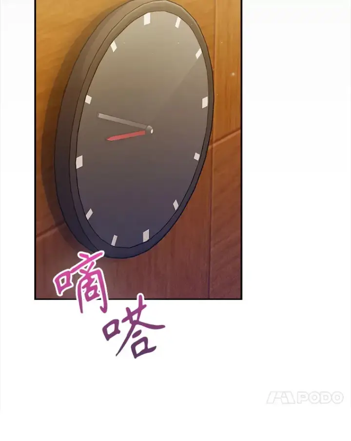 漫画《升级医生崔基石》30.一同进手术室第44张图