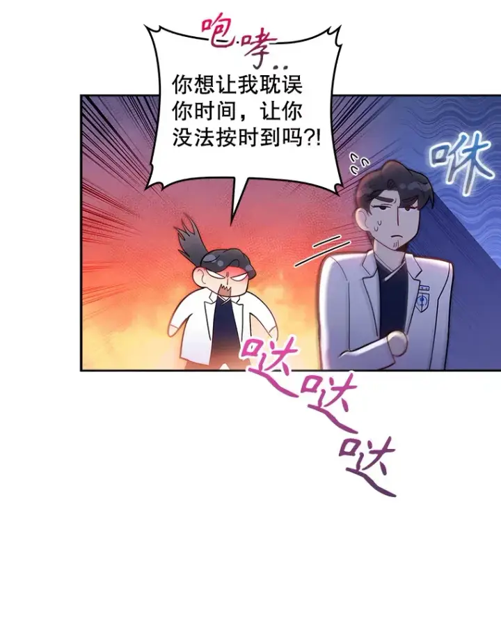 漫画《升级医生崔基石》30.一同进手术室第50张图