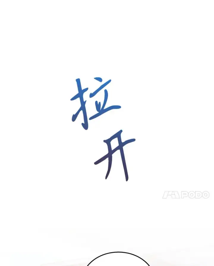 漫画《升级医生崔基石》30.一同进手术室第51张图