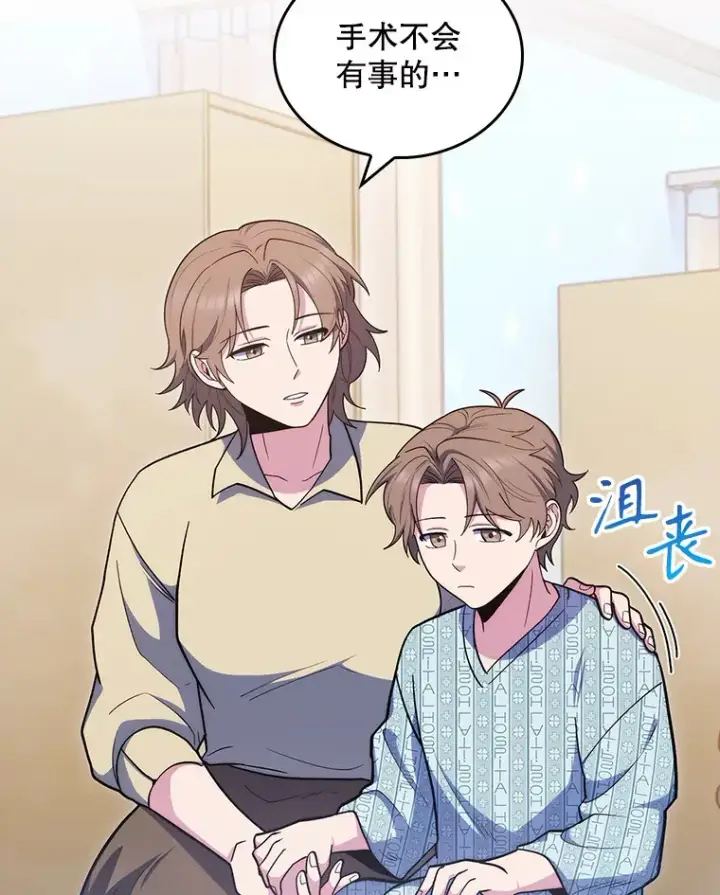 漫画《升级医生崔基石》30.一同进手术室第52张图