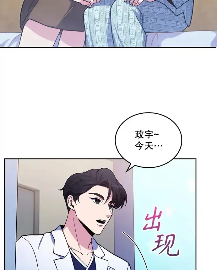 漫画《升级医生崔基石》30.一同进手术室第53张图