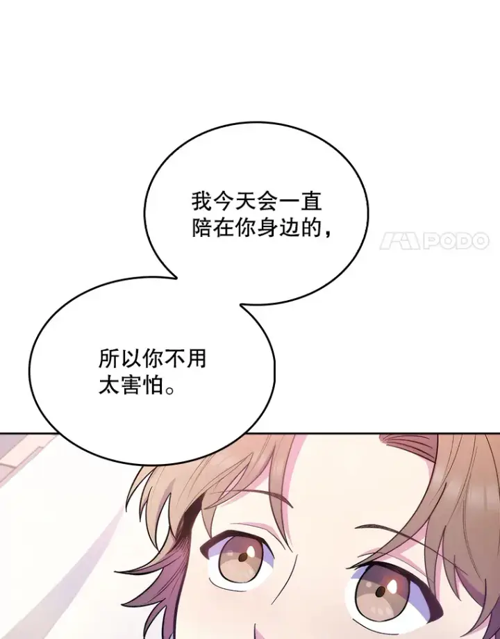 漫画《升级医生崔基石》30.一同进手术室第65张图