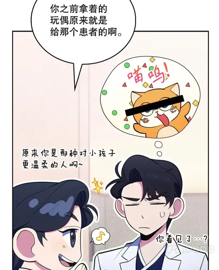 漫画《升级医生崔基石》30.一同进手术室第7张图
