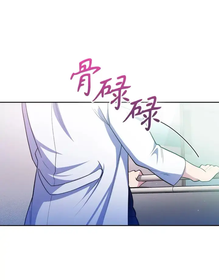 漫画《升级医生崔基石》30.一同进手术室第70张图