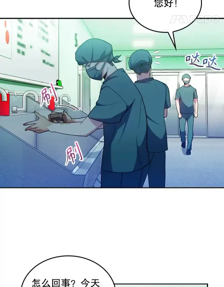 漫画《升级医生崔基石》30.一同进手术室第72张图