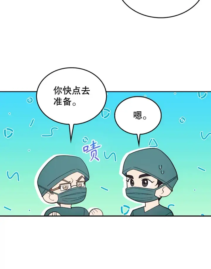漫画《升级医生崔基石》30.一同进手术室第74张图