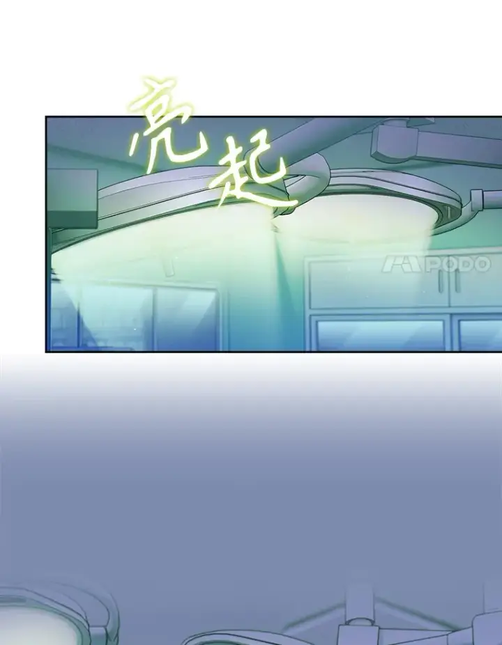 漫画《升级医生崔基石》30.一同进手术室第75张图