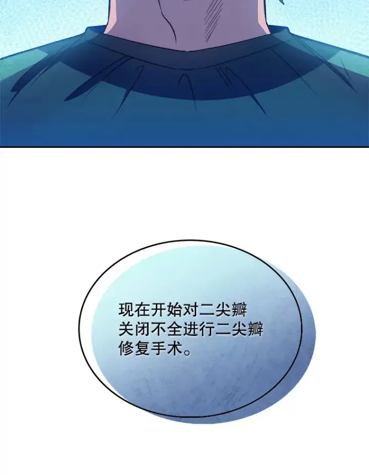 漫画《升级医生崔基石》30.一同进手术室第86张图