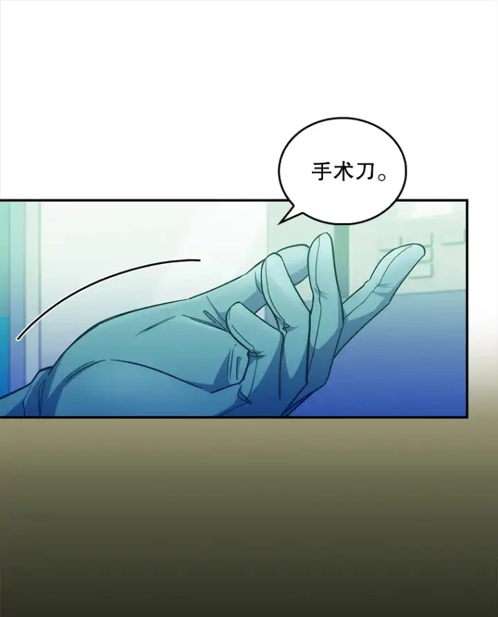 漫画《升级医生崔基石》30.一同进手术室第87张图