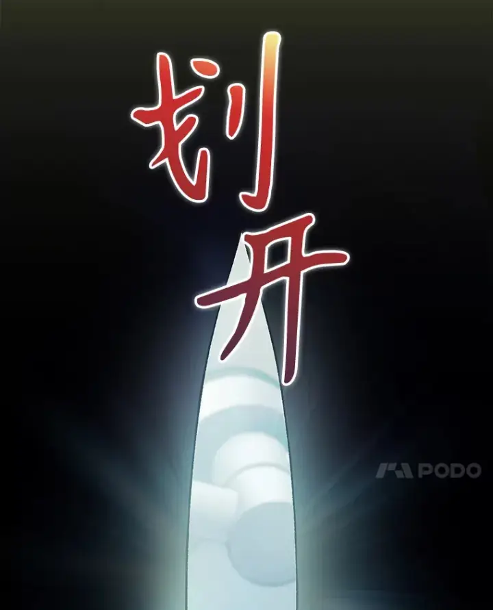 漫画《升级医生崔基石》30.一同进手术室第88张图
