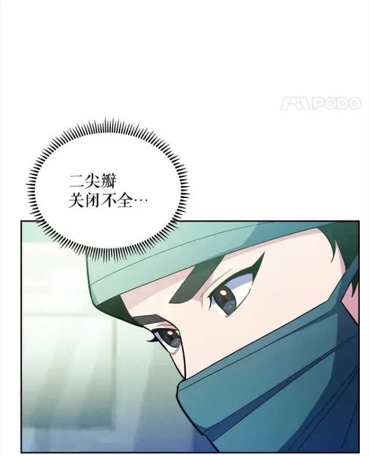 漫画《升级医生崔基石》30.一同进手术室第92张图