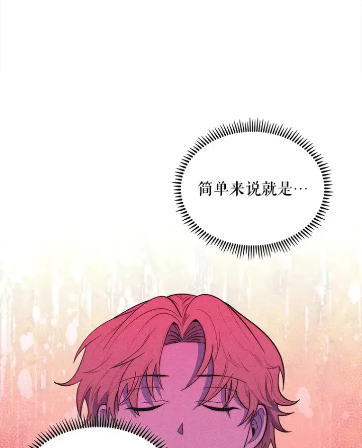 漫画《升级医生崔基石》30.一同进手术室第93张图