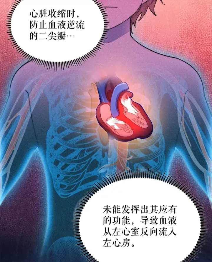 漫画《升级医生崔基石》30.一同进手术室第94张图