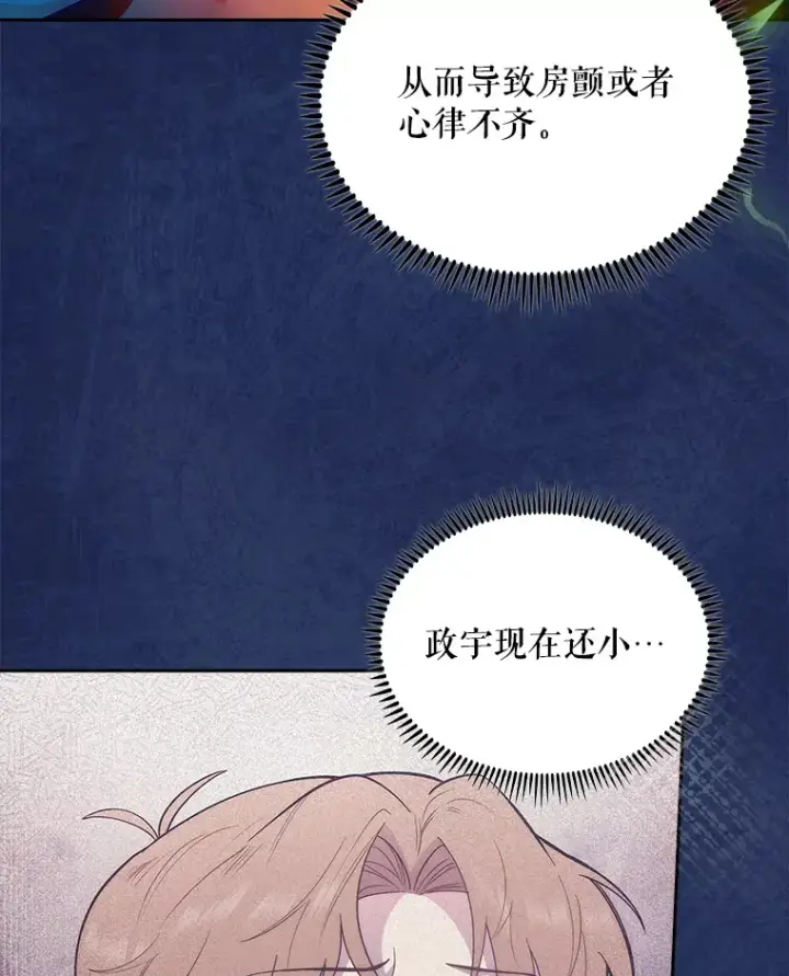 漫画《升级医生崔基石》30.一同进手术室第96张图
