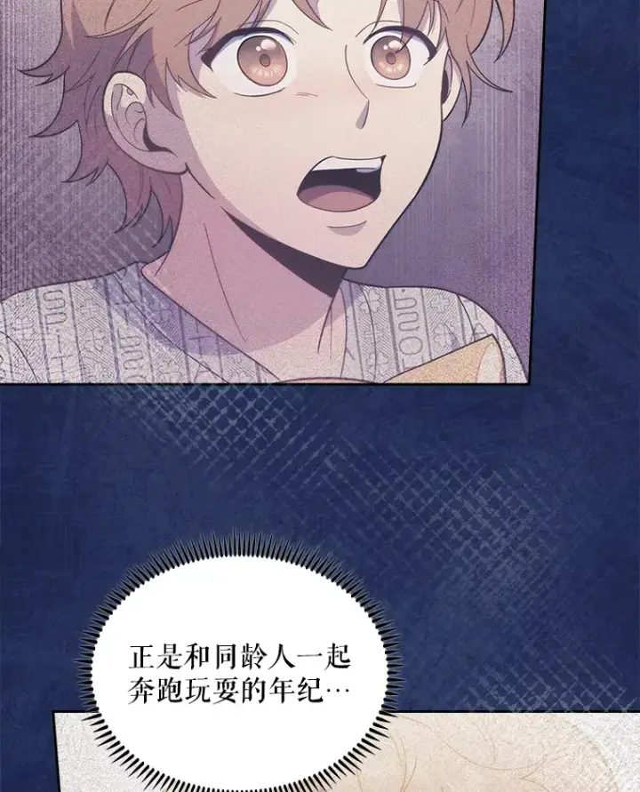 漫画《升级医生崔基石》30.一同进手术室第97张图