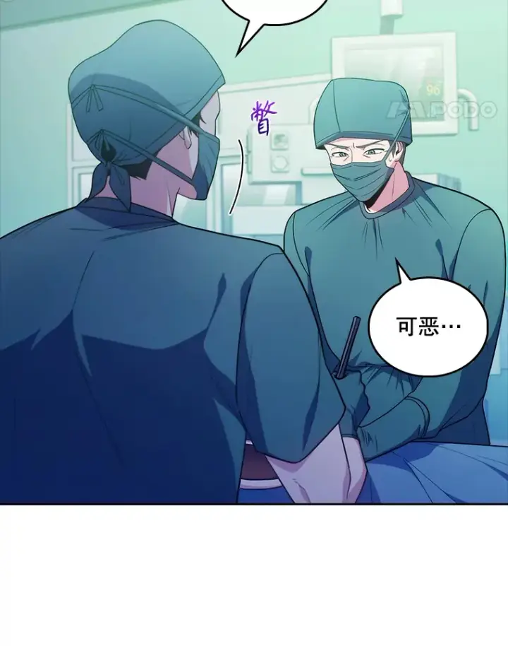 漫画《升级医生崔基石》31.提意见第11张图
