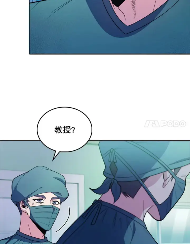 漫画《升级医生崔基石》31.提意见第14张图