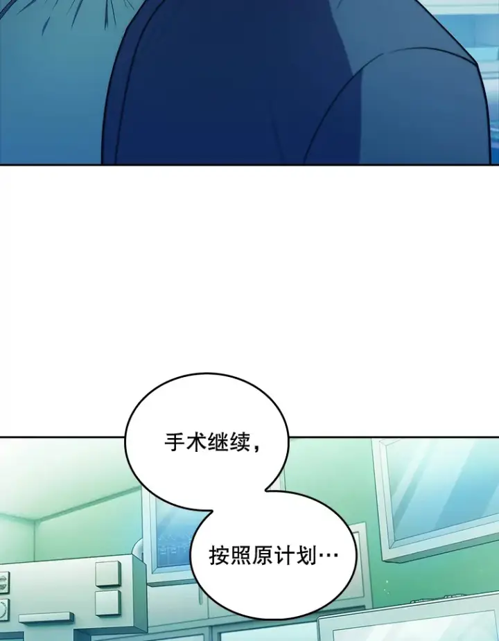 漫画《升级医生崔基石》31.提意见第15张图