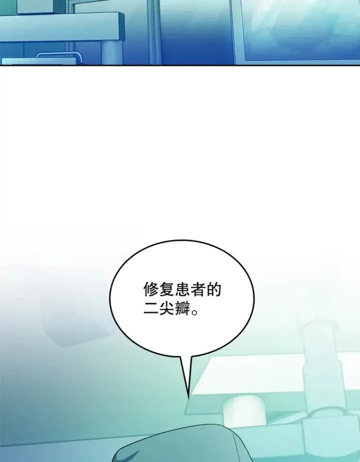 漫画《升级医生崔基石》31.提意见第16张图