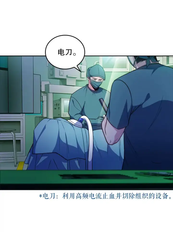 漫画《升级医生崔基石》31.提意见第29张图
