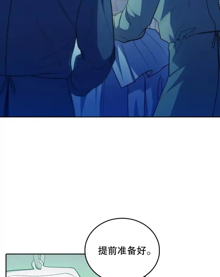 漫画《升级医生崔基石》31.提意见第3张图