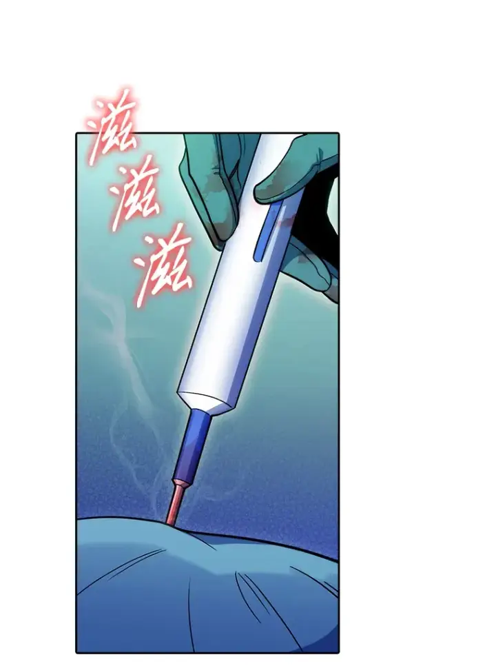 漫画《升级医生崔基石》31.提意见第30张图