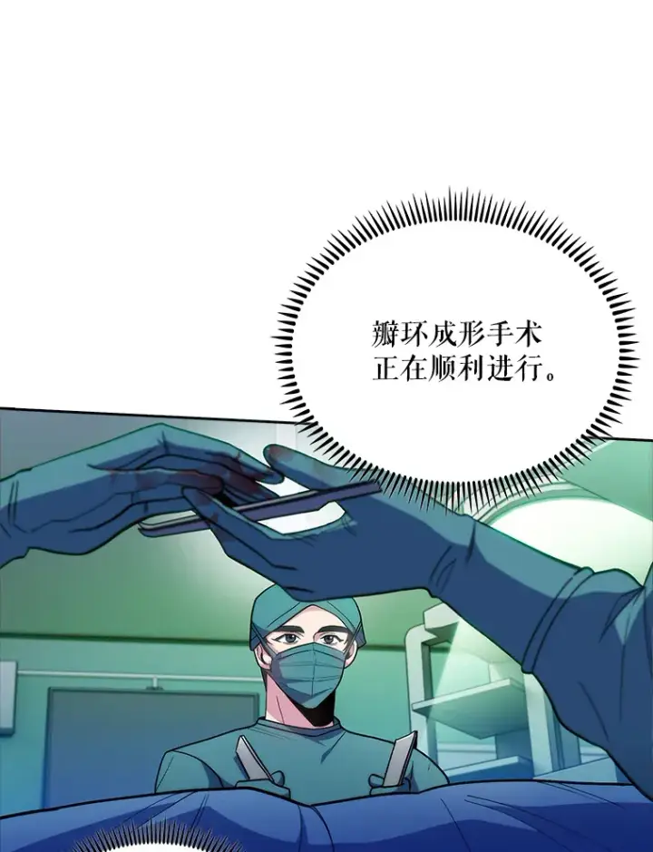 漫画《升级医生崔基石》31.提意见第33张图