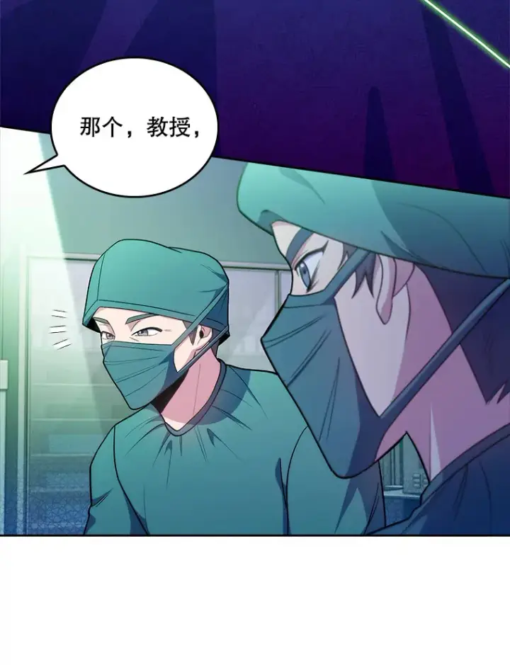 漫画《升级医生崔基石》31.提意见第36张图