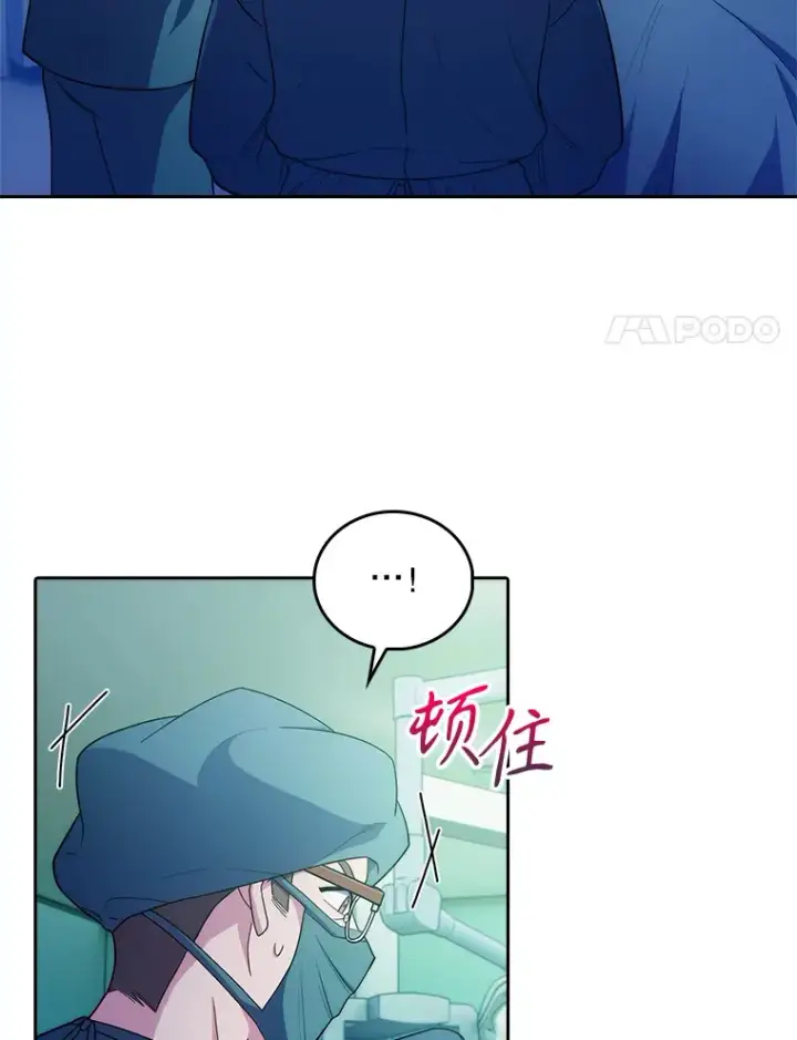 漫画《升级医生崔基石》31.提意见第38张图