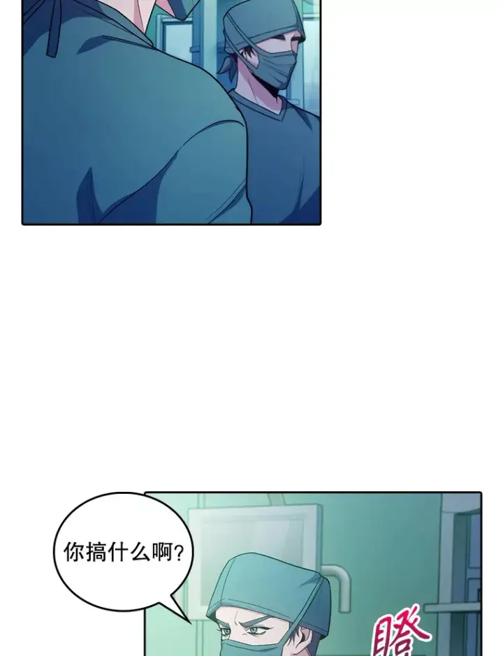漫画《升级医生崔基石》31.提意见第39张图