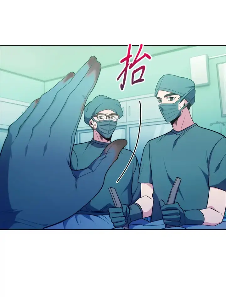 漫画《升级医生崔基石》31.提意见第42张图