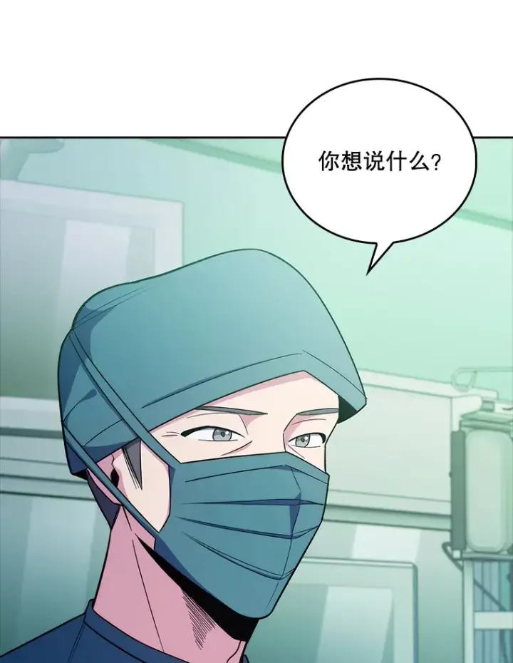 漫画《升级医生崔基石》31.提意见第43张图