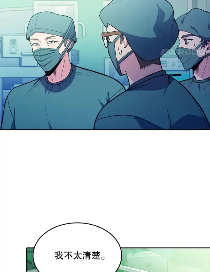 漫画《升级医生崔基石》31.提意见第48张图